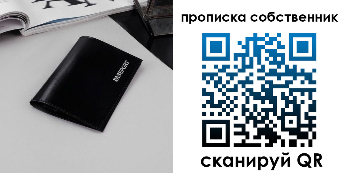 прописка для кредита в Лесосибирске