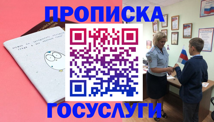 временная регистрация надежно в Лесосибирске