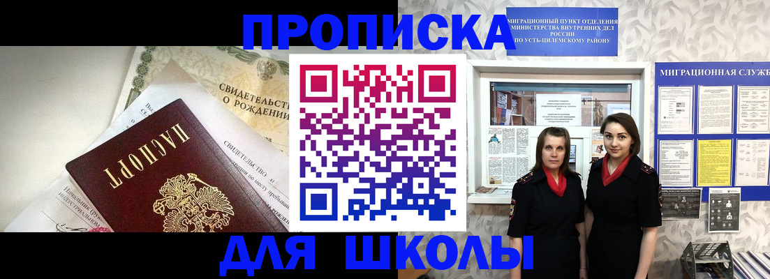 пропишу в квартире в Лесосибирске